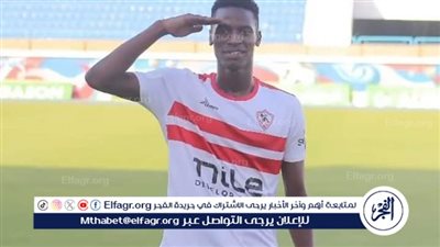 ندياي: الزمالك هو الأكثر تتويجًا بالبطولات في القرن العشرين.. وأعرف شيكابالا وزيزو
