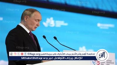 بوتين يصل إلى مقر منتدى 