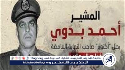 القومي للسينما يعرض فيلم 'المحارب أحمد بدوي' بأمسية 'يوم النصر'