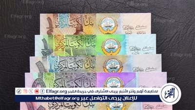 سعر الدينار الكويتي مقابل الجنيه المصري (5 أكتوبر 2024)