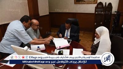 محافظ مطروح يعتمد محضر البت في طلبات التقنين على أراضي الدولة