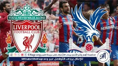 تردد القنوات الناقلة لمباراة ليفربول ضد كريستال بالاس