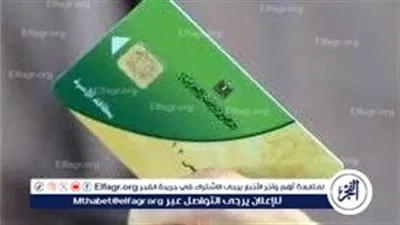 أسعار السلع التموينية اليوم الأحد 6-10-2024 في محافظة المنيا