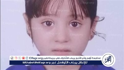 أمن الدقهلية يكشف غموض اختفاء طفلة والعثور على جثمانها داخل جوال 