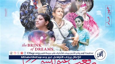 أبرزهم أمير المصري وأحمد داش..النجوم الشباب يدعموا فيلم 