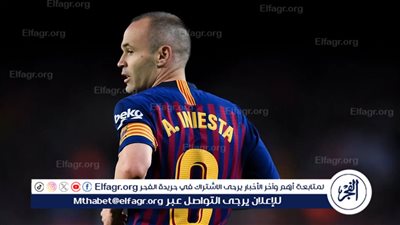 مسيرة  إنييستا بعد اعتزاله كرة القدم نهائيًا