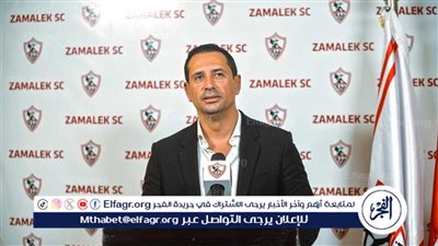 أحمد سالم: ما حدث سقطة تاريخية للكرة المصرية.. ومستمرين في المطالبة بحق الزمالك