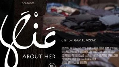 قبل طرحه 16 أكتوبر.. الغموض يسيطر على برومو 