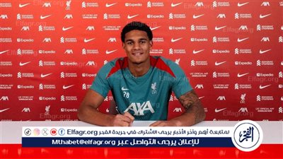 ليفربول يُعلن تجديد تعاقده مع مدافعه كوانساه