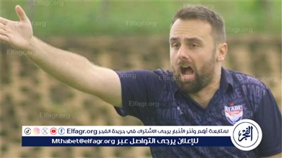 ألكسندر لافيت مدرب ستاد أبيدجان لـ 