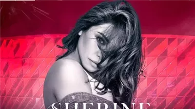 تعرف على موعد حفل شيرين عبد الوهاب بدبي