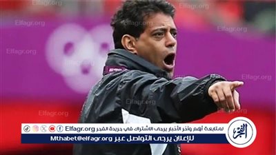 عاجل ـ هاني رمزي: الموهبة وحدها لا تكفي.. الانضباط والشخصية أساس نجاح اللاعبين في الخارج