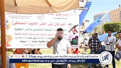 جامعة الفيوم تنظم مهرجان 