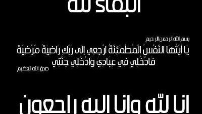 عادل حمودة ينعي الخبير السياحي أشرف شيحة في وفاة ابنة شقيقه وابنتها