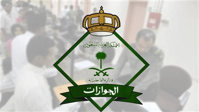 طريقة التقديم على طلب الزيارة العائلية في السعودية 1445