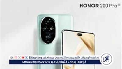 إطلاق هاتف HONOR 200 2024.. تكنولوجيا متطورة في متناول الجميع