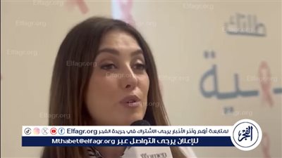 كندة علوش تدعم السيدات: أهمية الكشف المبكر عن سرطان الثدي