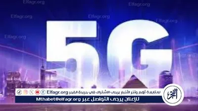 تشغيل خدمات الجيل الخامس في مصر وإطلاق شريحة الاتصال الإلكترونية “eSIM”