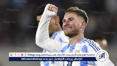مدرب الأرجنتين يثير الشكوك حول مشاركة ماك أليستر أمام فنزويلا