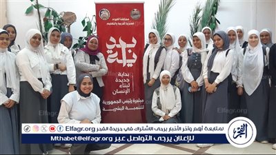 تعليم الفيوم: تنفيذ المبادرة الرئاسية 