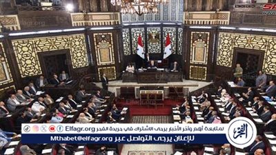البرلمان السوري يسقط عضوية أحد نوابه