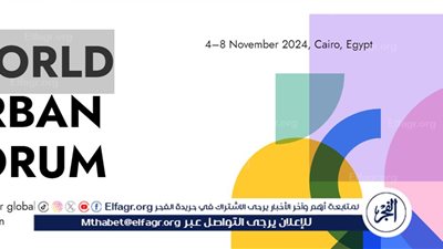 وزير الإسكان: المنتدى الحضري يعزز مكانة مصر كوجهة استثمارية عالمية (فيديو)