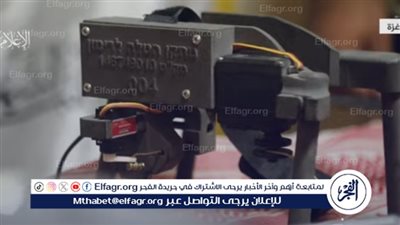 شاهد| كتائب القسام تستولي على مسيّرة إسرائيلية في مخيم البريج وسط قطاع غزة