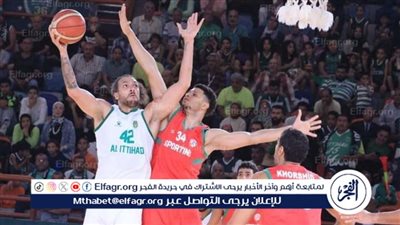 الاتحاد السكندرى يتخطى سبورتنج ويصعد لنهائى البطولة العربية للسلة 