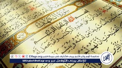 فضل قراءة سورة الكهف يوم الجمعة: نور وطمأنينة للمؤمنين