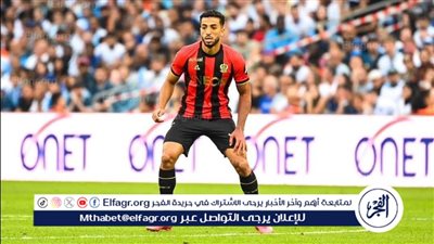 عاجل| تشكيل نيس الرسمي لمواجهة أولمبيك ليون في الدوري الفرنسي.. موقف عبدالمنعم