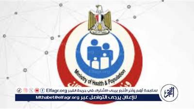 وزارة الصحة تنفي انتشار أي مرض وبائي في محافظة الجيزة