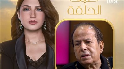 الليلة.. عادل الفار في ضيافة برنامج «كلام الناس»