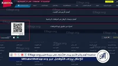 خبير أمن المعلومات يكشف تفاصيل ألعاب المراهنات وخداع الأطفال