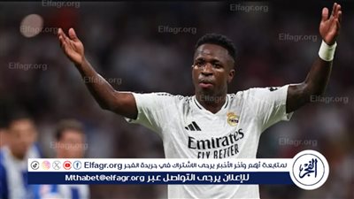 فينيسيوس جونيور يوجه رسالة دعم للاعبي ريال مدريد قبل الكلاسيكو أمام برشلونة