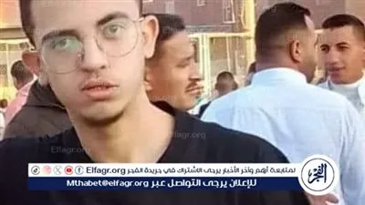 وفاة طالب ثانوي بعد صراع مع السرطان بالفيوم 