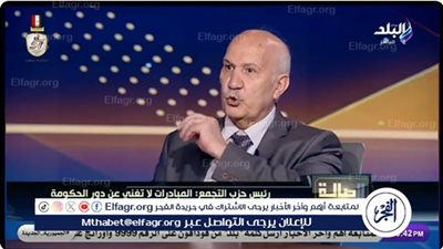 رئيس حزب التجمع: هذا ما يحتاجه القطاع الخاص والمبادرات لا تغني عن دور الحكومة (فيديو)