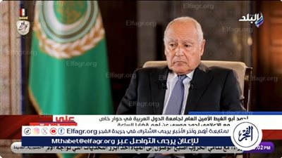 ما هي تبعات الحرب بين إيران وإسرائيل؟ والسيناريوهات المتوقعة؟ أبو الغيط يُجيب(فيديو)