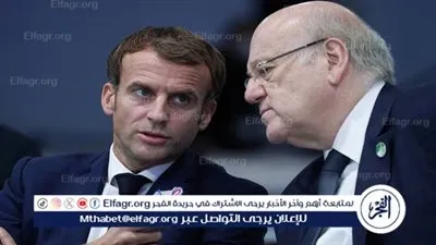 الإليزيه: ماكرون شدد في حديث مع ميقاتي على ضرورة وقف إطلاق النار في لبنان دون تأخير