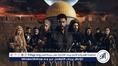 عاجل - موعد عرض مسلسل صلاح الدين الأيوبي الموسم الثاني 2024 والقنوات الناقلة