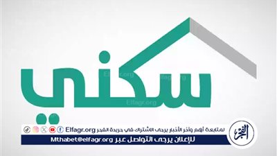 عاجل - حقيقة تغيير موعد الدعم السكني 1446 لشهر نوفمبر 2024: تأكيد الموعد ونفي الإشاعات