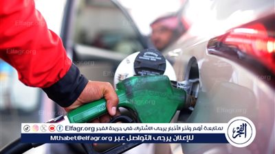 عاجل - أسعار البنزين والسولار بعد الزيادة الجديدة