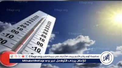 توقعات الطقس اليوم وموعد انخفاض درجات الحرارة في مصر
