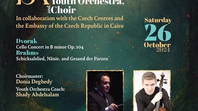 افتتاح الموسم الفني لأوركسترا مكتبة الإسكندرية