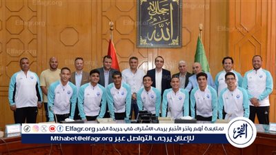 نائب محافظ الإسماعيلية يستقبل بعثة الغوص والإنقاذ لتحفيزهم قبل السفر للمشاركة في نهائيات بطولة العالم