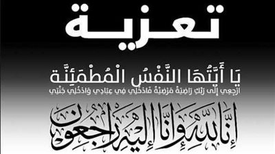 جامعة القاهرة تنعى ببالغ الحزن والأسى ضحايا حادث أتوبيس الجلالة