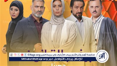 تعرف على موعد عرض الحلقة الـ 24 مسلسل 