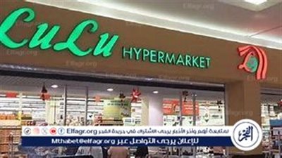 فرص عمل في شركة اللولو هايبر ماركت