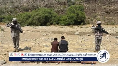 حرس الحدود بجازان يقبض على مخالفين لنظام الحدود لتهريبهما 140 كيلوجراما من القات