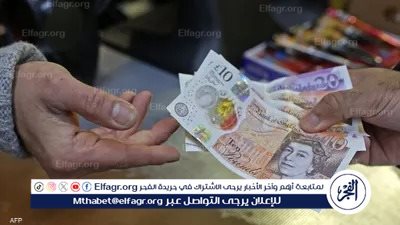 سعر الجنيه الاسترليني اليوم السبت 15 فبراير 2025 مقابل الجنيه المصري بالبنوك
