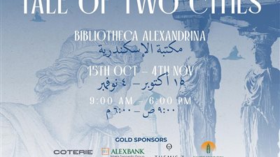 مكتبة الإسكندرية تستضيف المعرض الفني الدولي «قصة مدينتين: أثينا والإسكندرية»